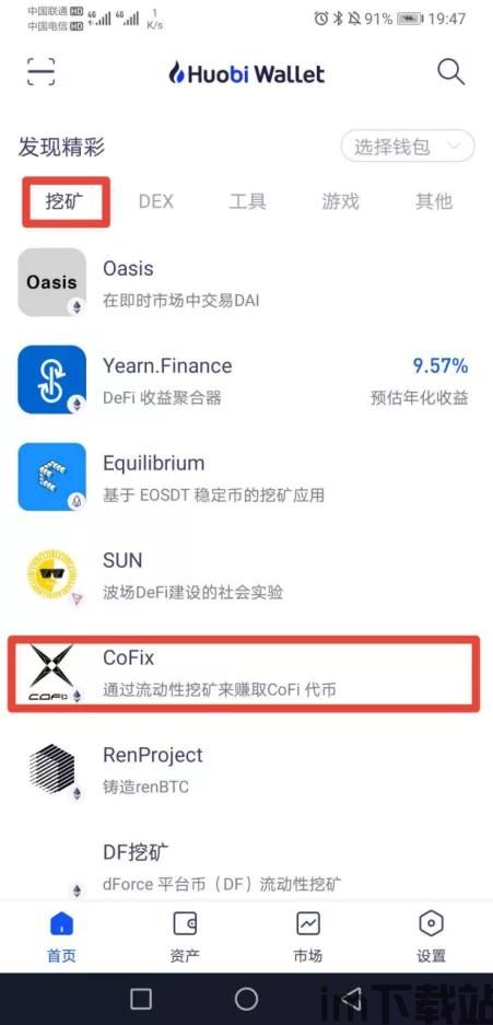 火币钱包怎么添加usdt钱包,火币钱包添加USDT钱包的详细教程(图3) 火币钱包怎么添加usdt钱包,火币钱包添加USDT钱包的详细教程(图3)