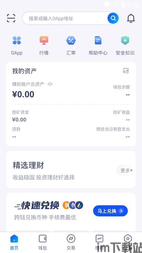火币钱包怎么添加usdt钱包,火币钱包添加USDT钱包的详细教程(图10) 火币钱包怎么添加usdt钱包,火币钱包添加USDT钱包的详细教程(图10)