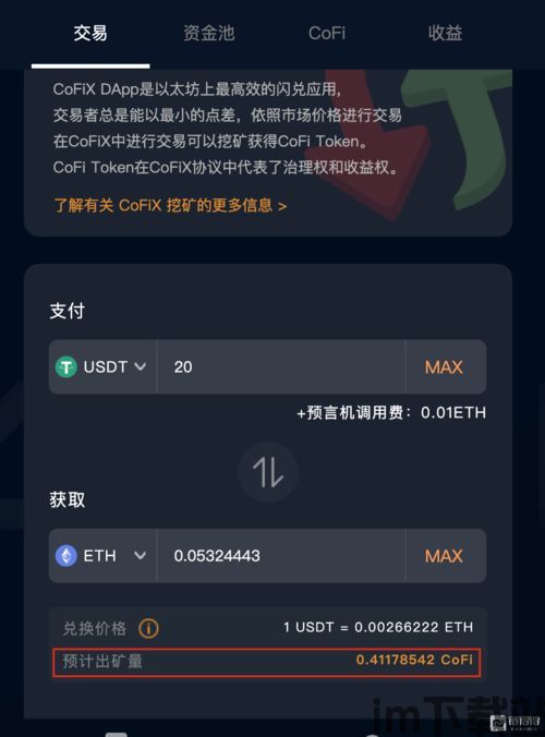 火币钱包怎么添加usdt钱包,火币钱包添加USDT钱包的详细教程(图13) 火币钱包怎么添加usdt钱包,火币钱包添加USDT钱包的详细教程(图13)