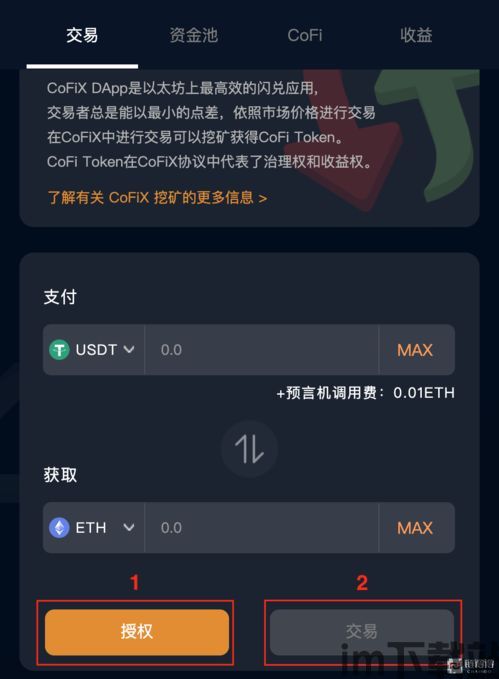 火币钱包usdt截图,火币钱包USDT使用指南及截图展示(图5) 火币钱包usdt截图,火币钱包USDT使用指南及截图展示(图5)