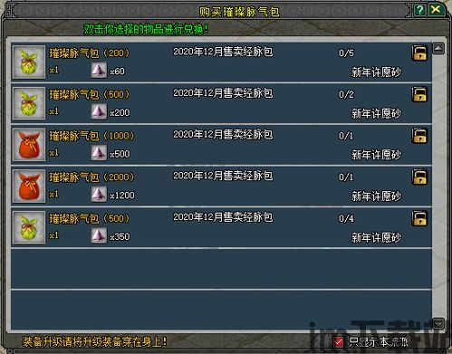 游戏动态礼包,解锁游戏新体验的钥匙(图4)