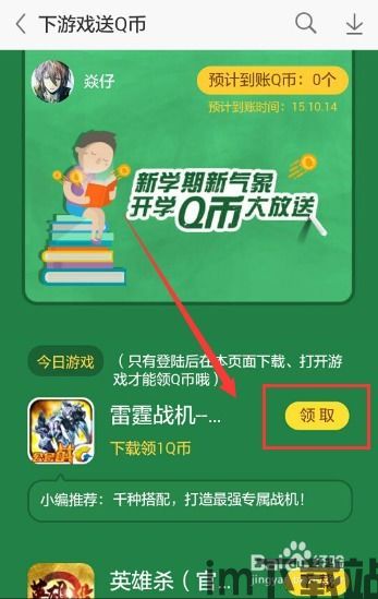 游戏动态礼包,解锁游戏新体验的钥匙(图5)