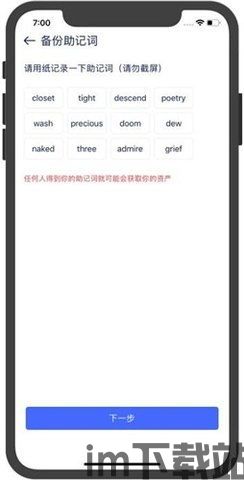 bk钱包兑换usdt怎么兑换,如何使用BK钱包兑换USDT?(图9) bk钱包兑换usdt怎么兑换,如何使用BK钱包兑换USDT?(图9)