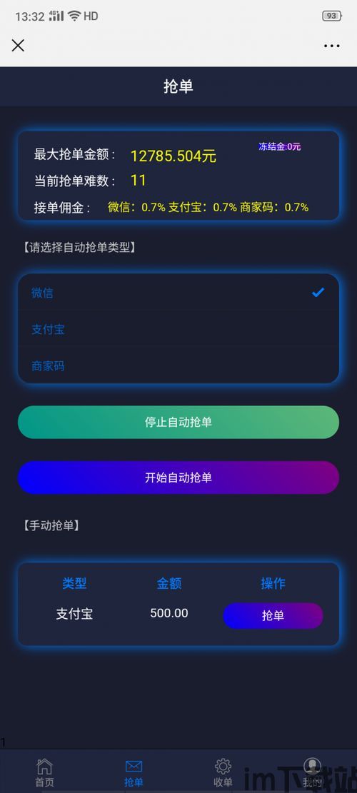 usdt钱包有哪些软件,便捷数字货币交易的选择(图5) usdt钱包有哪些软件,便捷数字货币交易的选择(图5)