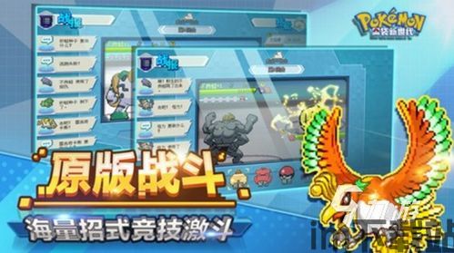 2023宝可梦新游戏,探索未知,捕捉梦幻精灵(图2) 2023宝可梦新游戏,探索未知,捕捉梦幻精灵(图2)