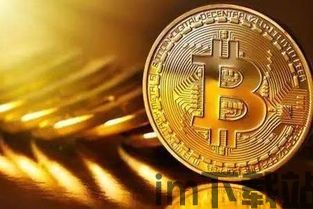 比特币一枚大概值多少钱(图4) 比特币一枚大概值多少钱(图4)