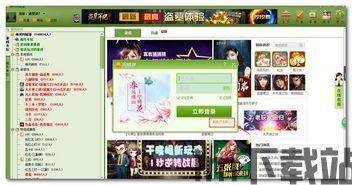 当乐游戏中心安卓版(图1) 当乐游戏中心安卓版(图1)