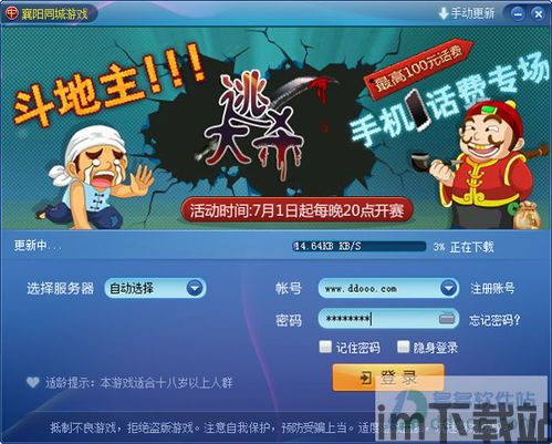 当乐游戏中心安卓版(图2) 当乐游戏中心安卓版(图2)