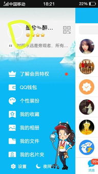 腾讯先锋安卓版(图2) 腾讯先锋安卓版(图2)