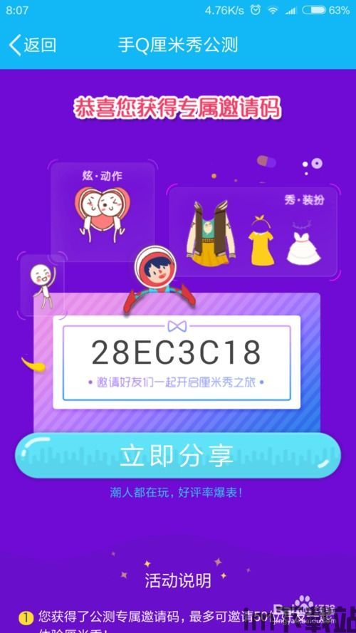 腾讯先锋安卓版(图4) 腾讯先锋安卓版(图4)