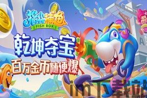 宝宝钓鱼安卓版(图3) 宝宝钓鱼安卓版(图3)
