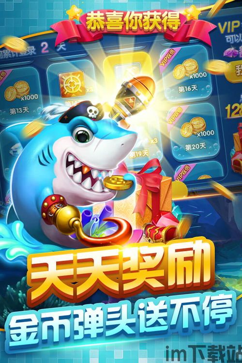 宝宝钓鱼安卓版(图4) 宝宝钓鱼安卓版(图4)