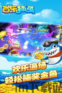 宝宝钓鱼安卓版(图9) 宝宝钓鱼安卓版(图9)