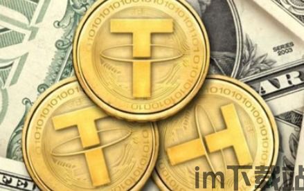 交易所转usdt到钱包,安全便捷的资产转移指南(图5) 交易所转usdt到钱包,安全便捷的资产转移指南(图5)