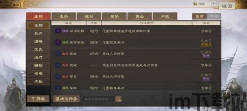 三国志战棋版评测,策略与历史的完美融合(图3) 三国志战棋版评测,策略与历史的完美融合(图3)