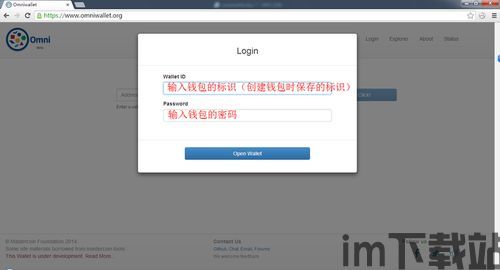 omni钱包怎么转出usdt,Omni钱包转出USDT的详细步骤(图8) omni钱包怎么转出usdt,Omni钱包转出USDT的详细步骤(图8)