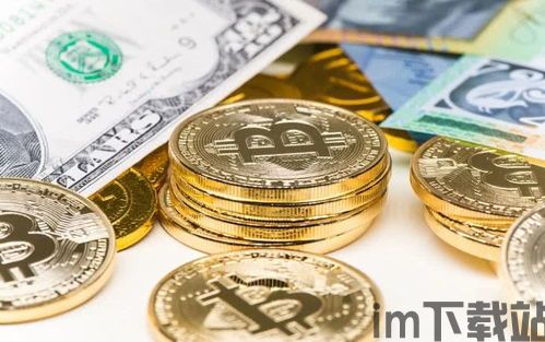 比特币在哪些国家合法,比特币在哪些国家合法?全球对比特币法律环境的全面解析(图1) 比特币在哪些国家合法,比特币在哪些国家合法?全球对比特币法律环境的全面解析(图1)