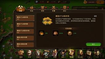 同时游戏拥有丰富的任务系统,探索游戏世界的奥秘——丰富的任务系统带你领略游戏魅力(图2) 同时游戏拥有丰富的任务系统,探索游戏世界的奥秘——丰富的任务系统带你领略游戏魅力(图2)