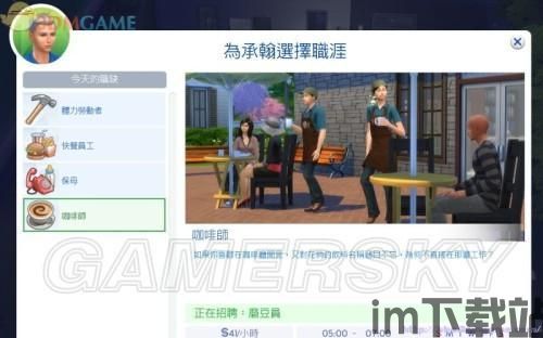 模拟人生4 青少年嘿嘿,揭秘青少年期的浪漫之旅(图6) 模拟人生4 青少年嘿嘿,揭秘青少年期的浪漫之旅(图6)