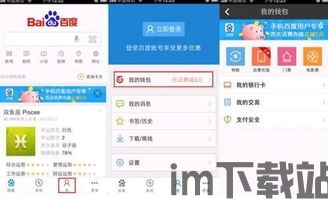 百度钱包usdt,便捷数字货币支付体验(图2)