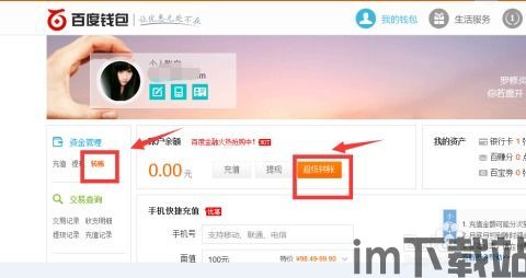 百度钱包usdt,便捷数字货币支付体验(图4)