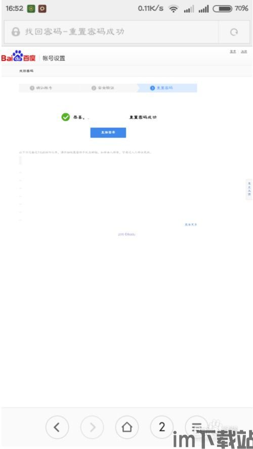 百度钱包usdt,便捷数字货币支付体验(图7)