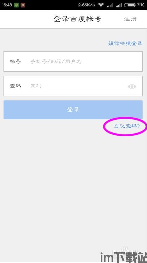 百度钱包usdt,便捷数字货币支付体验(图8)