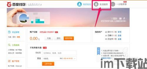 百度钱包usdt,便捷数字货币支付体验(图12)