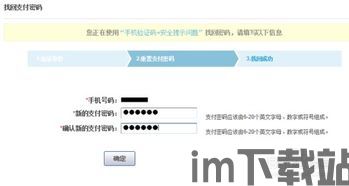 百度钱包usdt,便捷数字货币支付体验(图14)