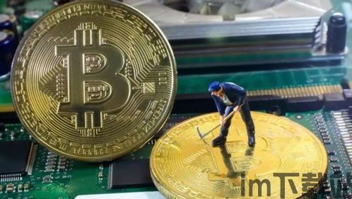 精通比特币,深入解析数字货币的基石(图4)
