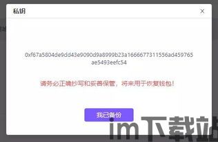 交易usdt直接删钱包,警惕！交易USDT时直接删除钱包的风险与防范措施(图1)