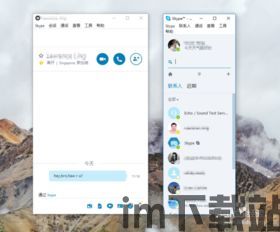 安卓skype 8.95.0.412(图3) 安卓skype 8.95.0.412(图3)