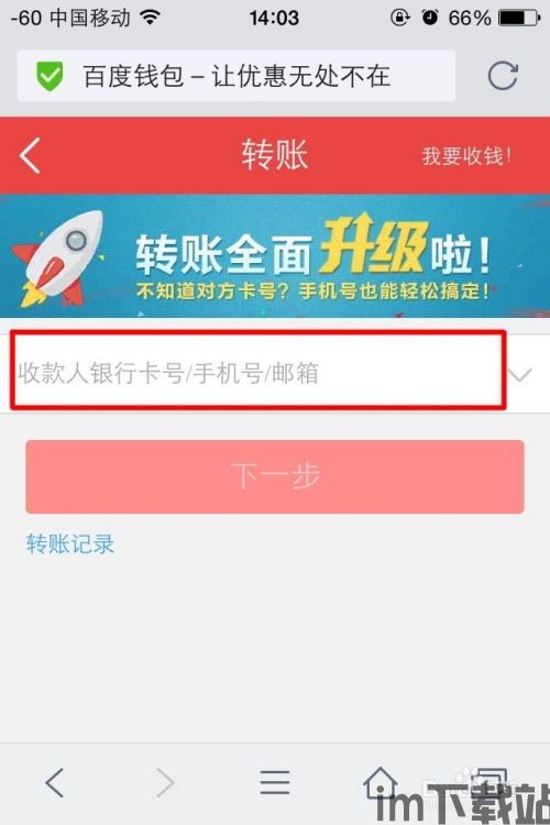 usdt钱包转账失败怎么回事,USDT钱包转账失败的原因及解决方法(图3) usdt钱包转账失败怎么回事,USDT钱包转账失败的原因及解决方法(图3)