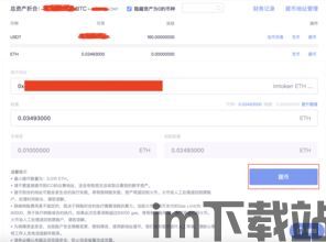 火币如何往钱包里面提usdt,火币如何往钱包里面提USDT?详细操作指南(图6) 火币如何往钱包里面提usdt,火币如何往钱包里面提USDT?详细操作指南(图6)