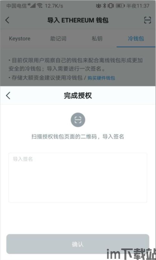 冷钱包usdt转账记录怎么册除,冷钱包USDT转账记录册除指南(图4)
