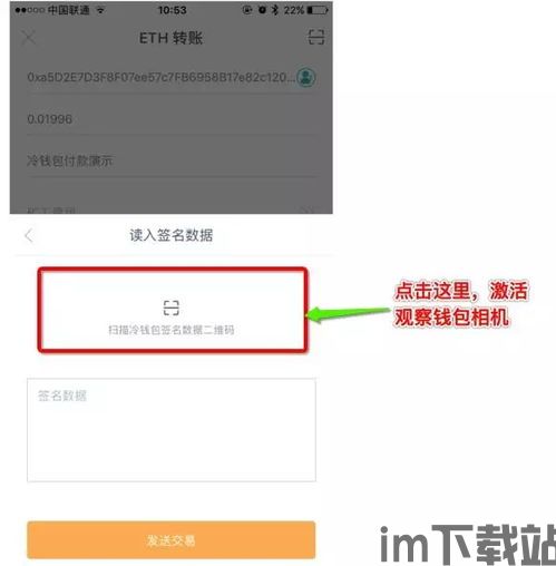 冷钱包usdt转账记录怎么册除,冷钱包USDT转账记录册除指南(图8)