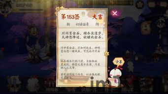 一签通安卓版(图5) 一签通安卓版(图5)