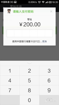 usdt怎么转游戏钱包,USDT如何转账至游戏钱包?详细指南(图4) usdt怎么转游戏钱包,USDT如何转账至游戏钱包?详细指南(图4)
