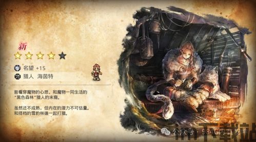 ryujinx歧路旅人2卡死,Ryujinx歧路旅人2卡死问题解析及解决方法(图3) ryujinx歧路旅人2卡死,Ryujinx歧路旅人2卡死问题解析及解决方法(图3)