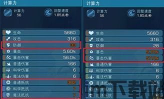 个角色都有独特的技能和属性,让你可以按照自己的需求和喜好进行选择。游戏,游戏概述(图7) 个角色都有独特的技能和属性,让你可以按照自己的需求和喜好进行选择。游戏,游戏概述(图7)
