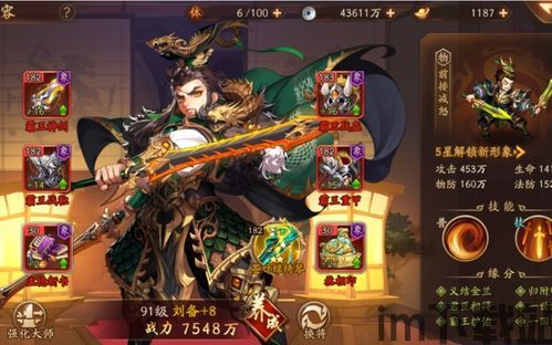 少年三国志2蜀国2023,传承经典,再创辉煌(图2) 少年三国志2蜀国2023,传承经典,再创辉煌(图2)