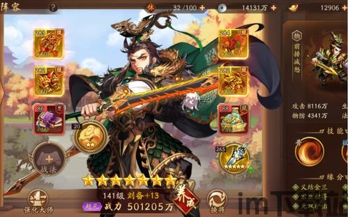 少年三国志2蜀国2023,传承经典,再创辉煌(图4) 少年三国志2蜀国2023,传承经典,再创辉煌(图4)