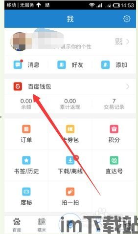 epay钱包怎么充值usdt,Epay钱包如何充值USDT？详细教程助您轻松操作(图4)