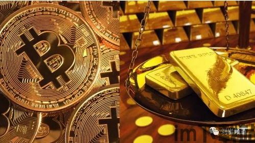比特币的黄金搭档是什么,比特币黄金（Bitcoin Gold）的崛起与挑战(图4)