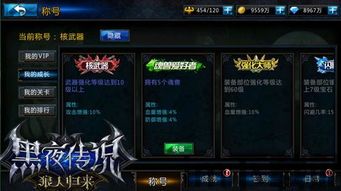 3.高清的游戏画面和全新的游戏玩法让你爱不释手,高清游戏画面与全新玩法引领潮流(图3) 3.高清的游戏画面和全新的游戏玩法让你爱不释手,高清游戏画面与全新玩法引领潮流(图3)