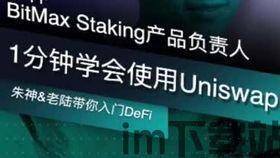 狐狸钱包HECO链USDT,小狐狸钱包HECO链USDT使用指南(图5) 狐狸钱包HECO链USDT,小狐狸钱包HECO链USDT使用指南(图5)