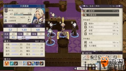 火纹之风花雪月手游,重温经典,体验全新战略冒险(图4) 火纹之风花雪月手游,重温经典,体验全新战略冒险(图4)
