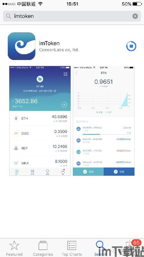 imtoken可以转账到币安吗,便捷的数字货币交易体验(图5) imtoken可以转账到币安吗,便捷的数字货币交易体验(图5)