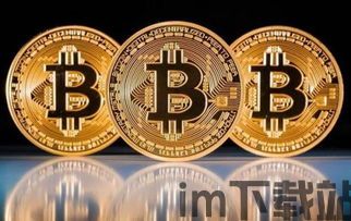 每台电脑里都有比特币吗,每台电脑里都有比特币吗?揭秘比特币与电脑的关系(图4) 每台电脑里都有比特币吗,每台电脑里都有比特币吗?揭秘比特币与电脑的关系(图4)