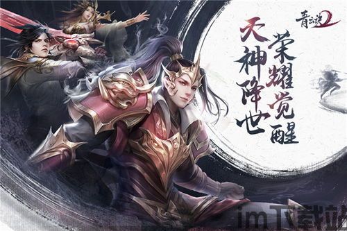 青云诀2手游,仙侠世界的指尖修真之旅(图3)